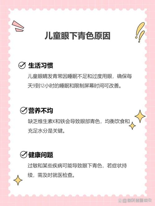 九江代怀生殖:宝宝下眼袋发青的原因